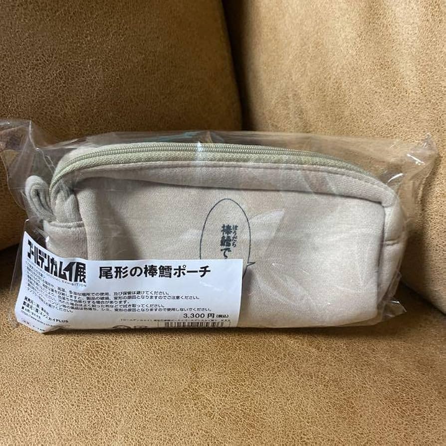 集英社 - ゴールデンカムイどうぶつフォーゼ尾形　棒鱈ポーチ ゴールデンカムイ』尾形の棒鱈ポーチ＜ゴールデンカムイ展